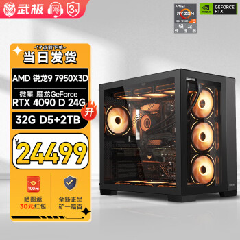 AMD AMD 9 7950X3D/RTX4070Ti/4090Ϸ̨ʽװװ̨ʽ R9 7950X3D+RTX4090Dح 