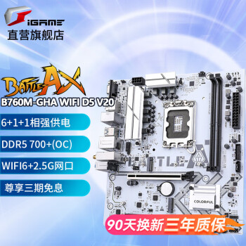 ߲ʺ磨Colorful B760M FROZEN ֿ֧12 13CPU DDR5/DDR4Ϸ̨ʽ սM-GHA D5 B760M