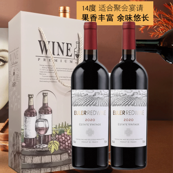 欧拉勒法国进口红酒2020古堡珍藏14度赤霞珠干红葡萄酒750ml 葡萄庄园双支礼盒