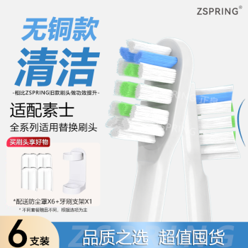 ZSPRING ʿ綯ˢͷx1/x3/x3u/x5/v1/V2ëSOOCASͭ滻ͷȫϵͨèצD3/X3Pro ͭˢ-ɫ 6֧