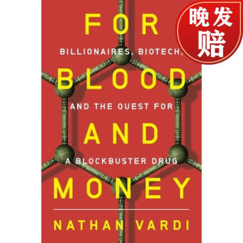 ֻ ΪѪǮ װ For Blood and Money - Billionaires, Biotech, and the Quest for a Blockbuster Drug