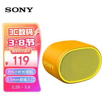 ᣨSONY SRS-XB01صڱЯʽ㻧Ʒ ɫ