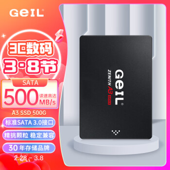 GEIL金邦 500G SSD固态硬盘 SATA3.0接口 台式机笔记本通用 高速500MB/S A3系列