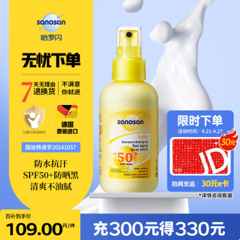 sanosan߱ɹ˪6ϡӤͯɹºͲٰSPF50+150ml