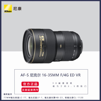 ῵Nikon ȫͷ  佹ͷ AF-S 16-35mm f/4G ED VR