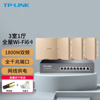 TP-LINK ȫWiFi6apǧװax1800M縲acPoe· Wi-Fi64+9·桾ɫ