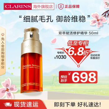 ʫCLARINS˫͸޻50ml ҹʪάŮ