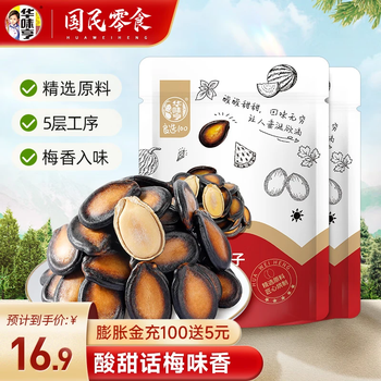 百亿补贴：华味亨 话梅味西瓜250g*2袋食品类商品-全利兔-实时优惠快报
