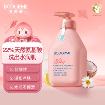 bodcrmeʾնͯԡ¶520ml ºͽྻ ˮʪ Ůͨ