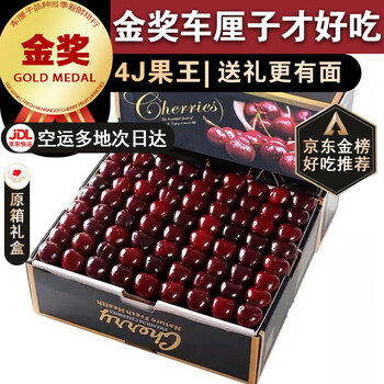 勇者无惧 车厘子 1500g甄选果王JJJJ(32-34mm）食品类商品-全利兔-实时优惠快报