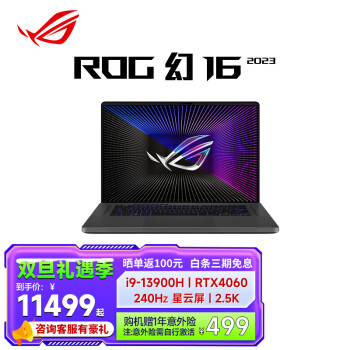 ROG16  13Ӣضi9 16Ӣ  ʦᱡϷʼǱ ʴ RTX4060 DDR4 16Gڴ/1TB̬ 16Ӣ 2.5K 240Hz ɫ