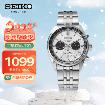 SEIKO 精工 手表 日韩表熊猫盘100米防水石英男士腕表SSB425P1全利兔-实时优惠快报