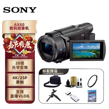 ᣨSONY FDR-AX60ֱ4KDVӰ FDR-AX60 ײ