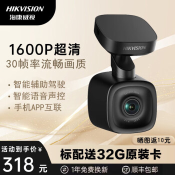 ӣHIKVISIONF6ؼ¼ 1600Pҹ Ϊ˼  ٷ