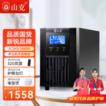 ɽSC2KS UPSϵԴ ʽ2KVA/1600W ѹЧء