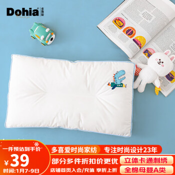 Dohia 多喜爱 抗菌全棉枕芯 可水洗机洗 儿童学生颈椎枕 单只装 50×30cm-全利兔