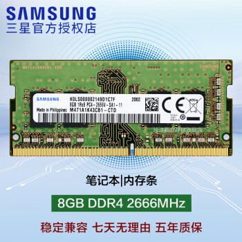 ǣSAMSUNG4ڴDDR4ʼǱһ뻪˶С׻պƻ 8GB DDR4 2666MHz