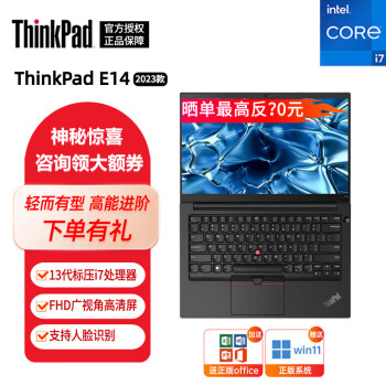 ThinkPad Eϵ 2023¿ E14/E16 13ѹ 칫ѧϷŮʿᱡʼǱ E14 BVCD i7-13700H 16Gڴ512G̬Ӳ 