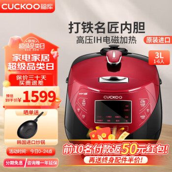 CUCKOO緹3 ԭװ IHż ɫ׷ ڵ1.8ѹܼ3L緹 CRP-HP0660SR/H 3L