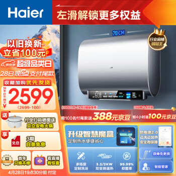 Haier60СħСϴԡͰ˫õˮ3300WƵþWiFiEC6003-BK3KU1