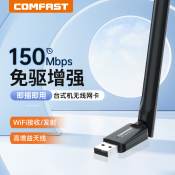 COMFAST CF-WU818N USB ʼǱ̨ʽwifi緢 ߴǽ
