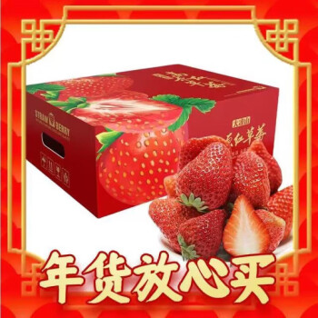 隆鲜道红颜奶油草莓新鲜时令水果整箱 15-20 克小果 净 重1斤