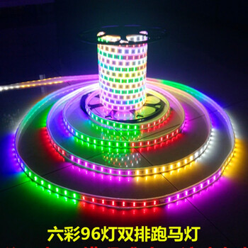 220v户外彩色跑马灯带彩灯条超亮ktv户外闪光 彩色跑马灯带led七彩