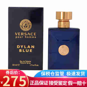 范思哲（VERSACE） 范思哲男香 迪伦海神经典香水 持久清新淡香节日礼物送朋友 迪伦海神男香50ml