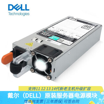 戴尔（DELL）电源模块 原厂适用服务器主机升级配件 含电源线 PowerEdge T440/R640/R740 750W AC热插拔电源