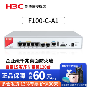 H3CF100/F1000ҵǧ׷ǽӲҵVPNȫ· F100-C-A1A3120