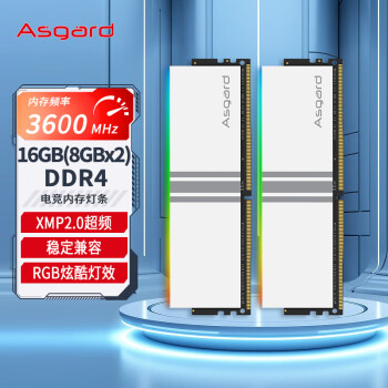 ˹أAsgard16GB(8Gx2) DDR4 3600 ̨ʽڴ RGB-Ů߶ϵ