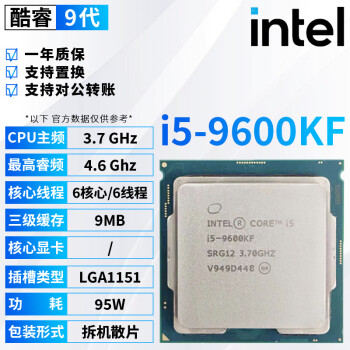 ӢضIntel9CPUi3 i5 i7 i9  9600kf 9400f 9700KȫϵɢƬcpu Ӣض  i5-9600KF 