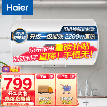 Haier60õˮ2200WЧ һЧ 㵨ò©ˮ רǽ EC6001-KZ3