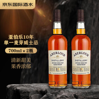 亚伯乐（Aberlour）10年 森林珍藏 单一麦芽威士忌 700mL 进口洋酒*2瓶