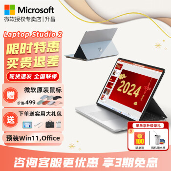 ΢Microsoft Surface Laptop Studio 2/1칫ƹվƽʼǱһ13 13i7 64G 1TB RTX4060 ٷ+ԭװ꡿