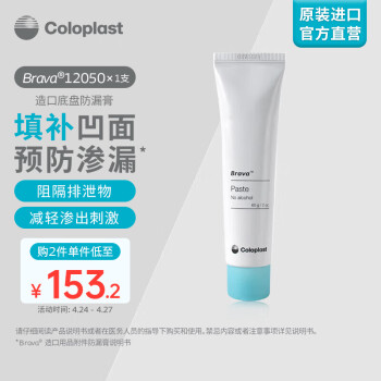 ֱColoplastBrava12050 ڷ© ҽڴ̷© ڻƷ 60g/ƿ