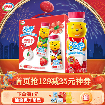 伊利 QQ星营养果汁草莓味饮品200ml*16盒/箱*3件食品类商品-全利兔-实时优惠快报