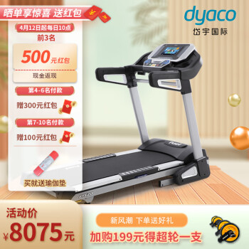  DyacoFT500\FT520ܲþ˶ܲ۵ܲ FT52010.1'