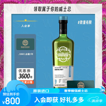 THE SCOTCH MALT WHISKY SOCIETY甄选 进口 smws威士忌 入会即得（1年会籍随1瓶酒）礼物首选 洋酒 35.319