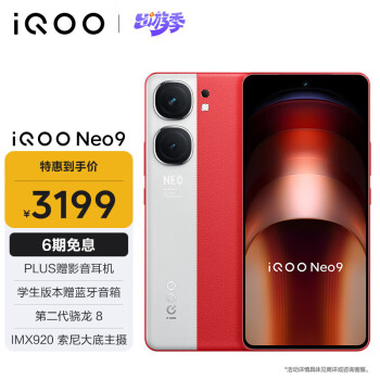 vivo iQOO Neo9 16GB+1TB ׻ڶ8콢ое羺оƬQ1 IMX920 5G羺ֻ