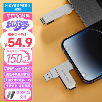 ٣MOVE SPEED128GB USB3.2/Type-C ֻu ٴ OTG ׿ƻʼǱͨ 鶯ϵ