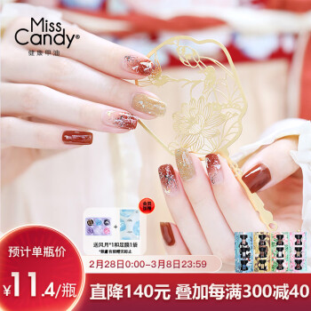 ǹС㣨Miss CandyָͿɿ˺⿾׹ 7ml*12/SN253