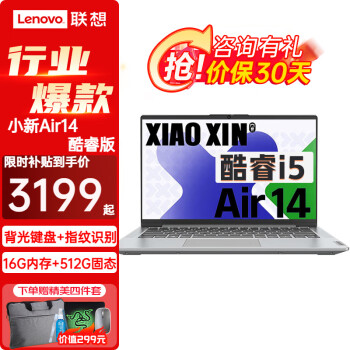 루LenovoСAir14 i5ᱡ14ӢProܼð칫ѧᱡʼǱI5-1155G7 ɫ 16G 1TB ح洢 ɫ win11