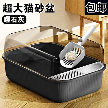 京东PLUS：派乐特 猫砂盆特大号 猫厕所 半封闭式防外溅猫屎盆带猫砂铲幼猫成猫沙盆 耀石灰50*34*18cm+铲其它类商品-全利兔-实时优惠快报