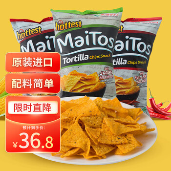 PLUS会员：MaiTos印尼进口墨西哥玉米片 烧烤味*1+香辣味*2膨化食品办公室零食*5件食品类商品-全利兔-实时优惠快报