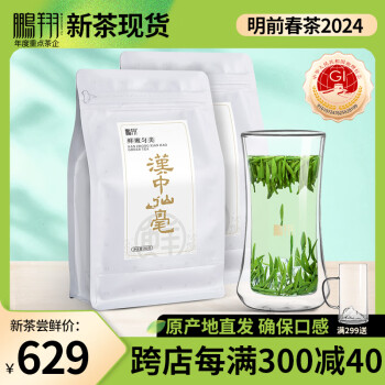 2024²ֻ躺ɺؼ̲Ҷɽȸװɢ ؼ500g