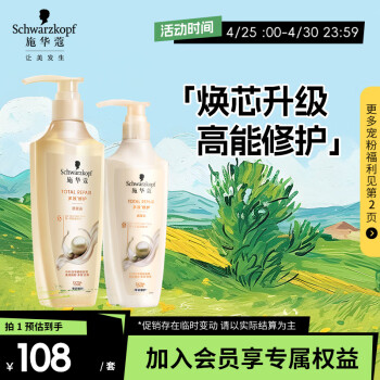 ʩޢSchwarzkopf¶Ч޻ϴװ(ϴ600ml+400ml)(º޻ ϴˮ)