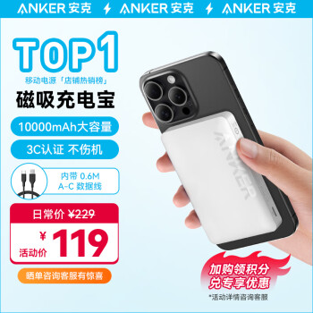 ANKER ƻMagsafe߳籦10000ʱ20WϷɻСɱЯiPhone15ֻ 