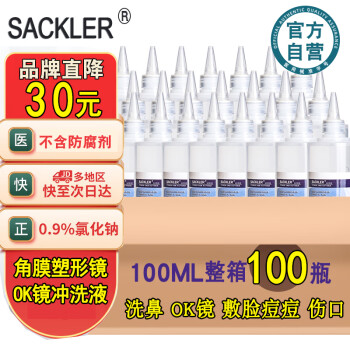 SACKLER0.9%ȻˮĤξOKҺϴҺӤϴ۾ϴ˿ˮע100ml*100ƿ