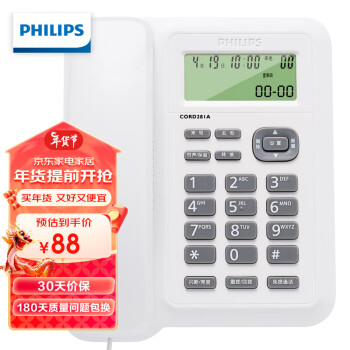 ֣PHILIPS绰 ̶绰 칫 ˫ӿ  ͨ CORD281Aɫ